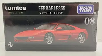 타카라토미 토미카 프리미엄 페라리 F355 08