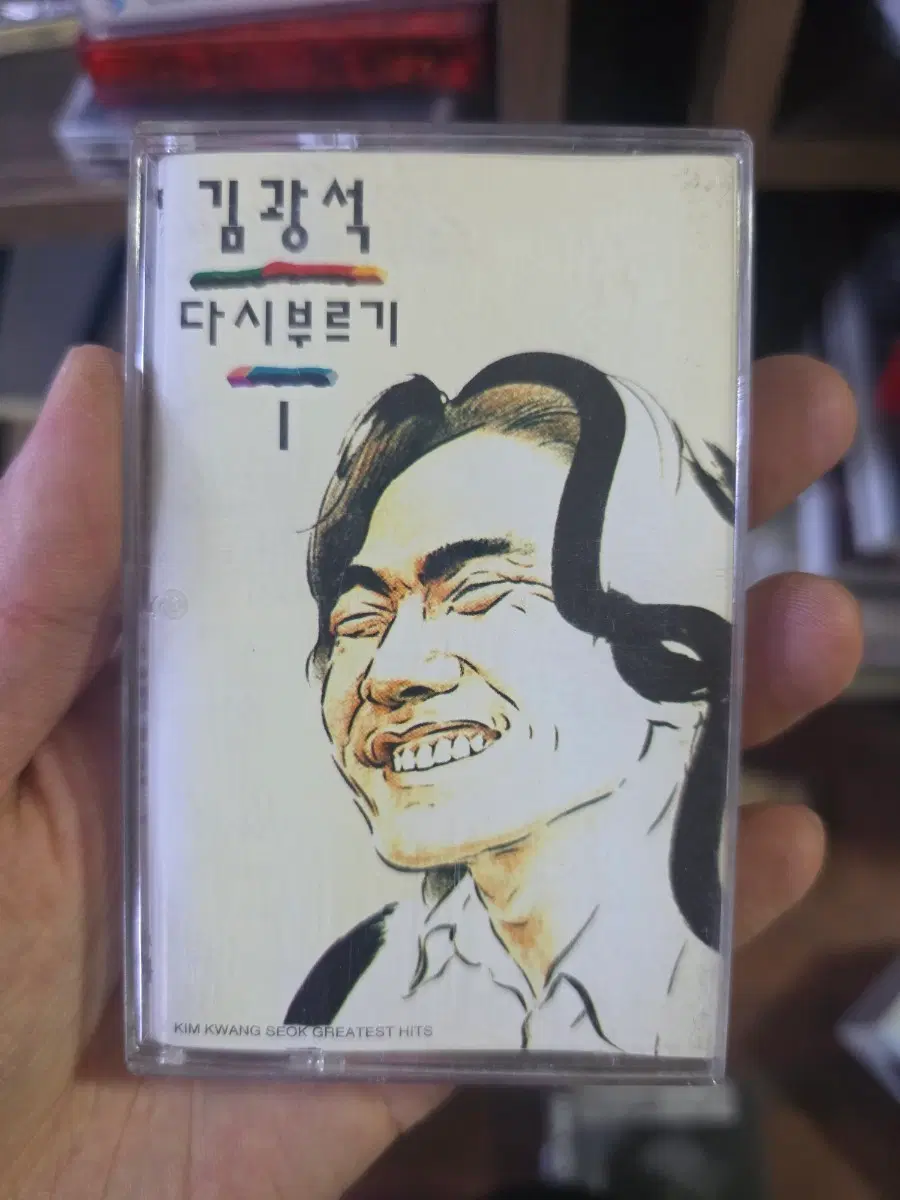 김광석 다시부르기 카세트 테이프