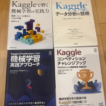 Kaggle 머신러닝 도서 4권
