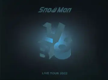 SnowMan DVD 초회 한정판 Labo.