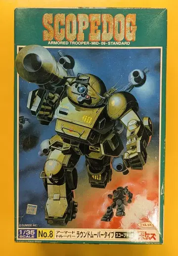 타카라 1/35 스케일 스코프독 라운드 무버 타입 8