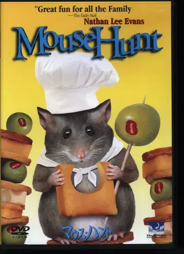 외국 영화 DVD 마우스 헌트