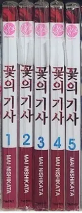 꽃의기사 1-9 소장용 상급 팝니다