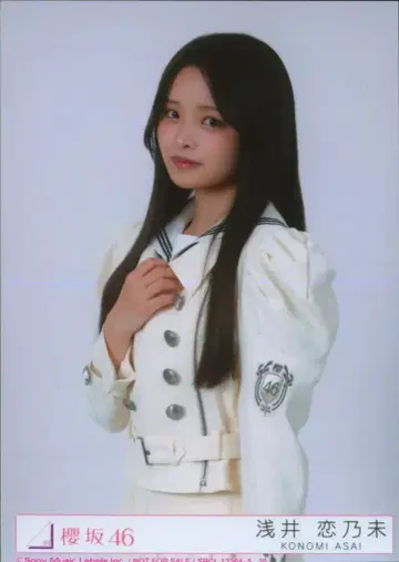 사쿠라자카46 Make or Break 아사이 코노미 봉입 특전 브로마이드 C 츄