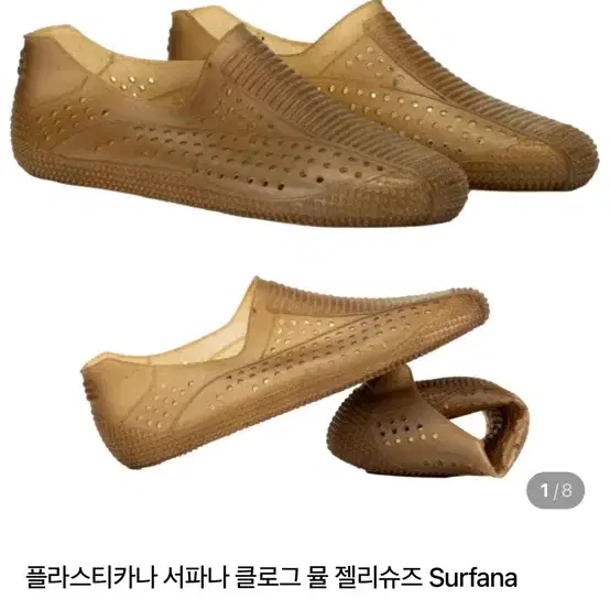 플라스티카나 서파나