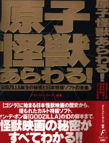 발워크 출판사 원자 괴수 나타나다!