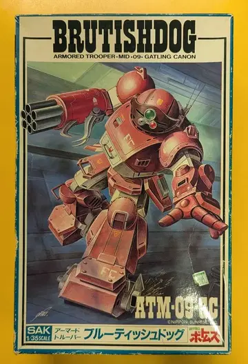 타카라 1/35 스케일 블루티슈도그 3