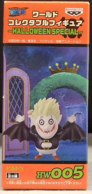 반프레스토 WCF 원피스 HALLOWEEN SPECIAL HW005 히루루쿠