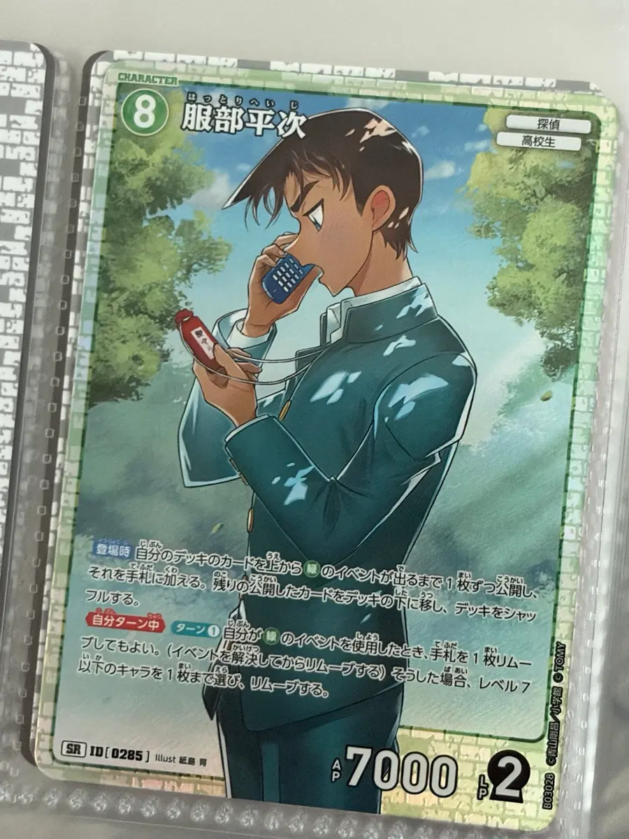 명탐정코난 TCG카드 헤이지 란 아카이 하이바라