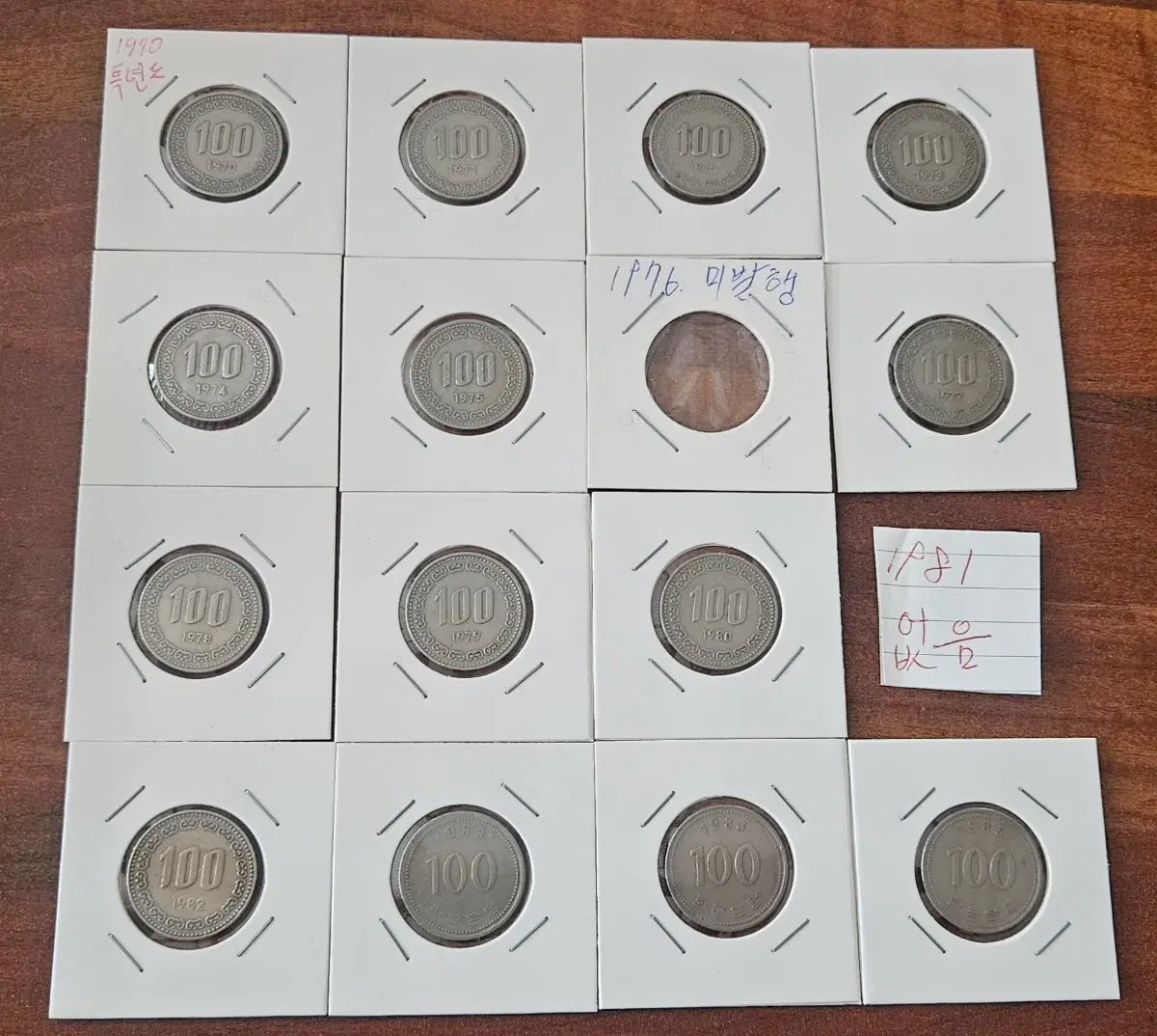 1970년부터2019년까지 100원 줄세우기.동전