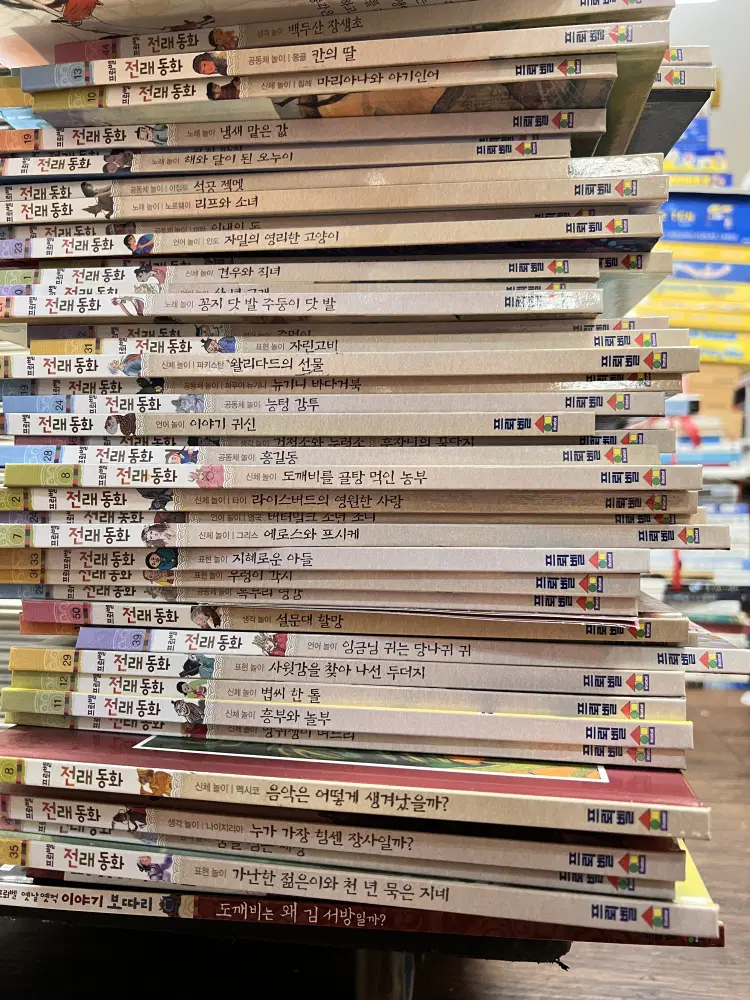 프뢰벨 전래동화 프뢰벨 49권 세트 어린이책 중고책