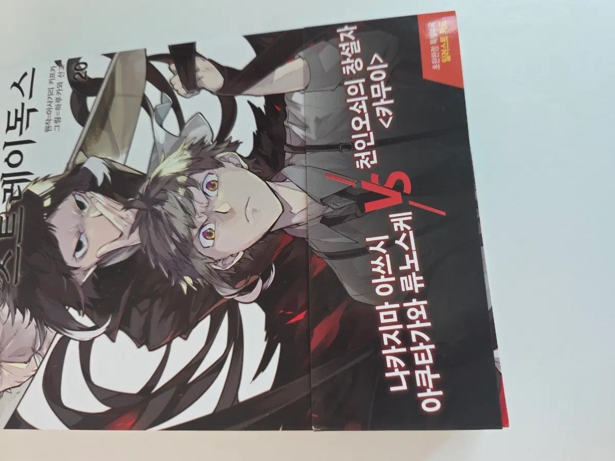 문스독 만화책 5권,포카 일괄로 팔아요
