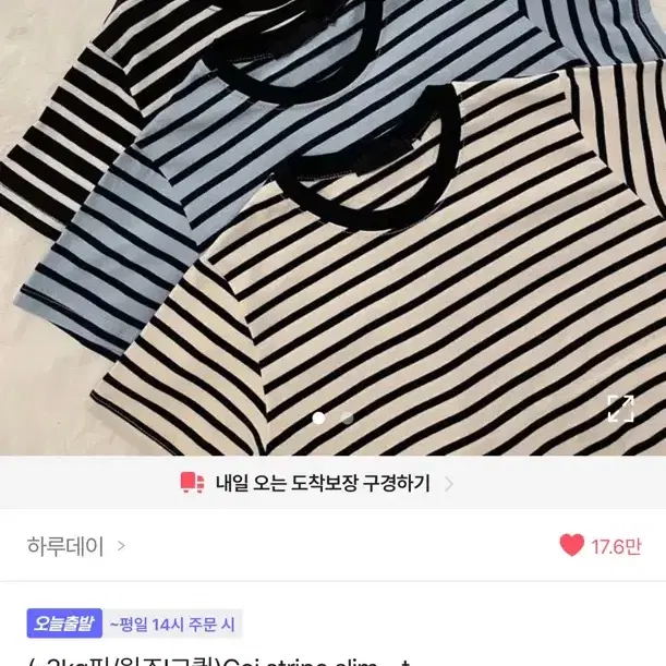 단가라 반팔 티셔츠 화이트