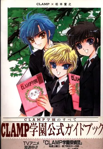 카도카와 쇼텐 CLAMP CLAMP 학원 공식 가이드북 (오비 포함)