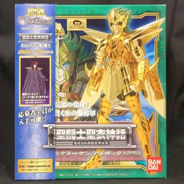 BANDAI 성투사성해신화 쿠루마다 마사미 크라켄 아이작/린의