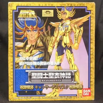 BANDAI 성투사 성의신화 쿠루마다 마사미 캔서 데스마스크