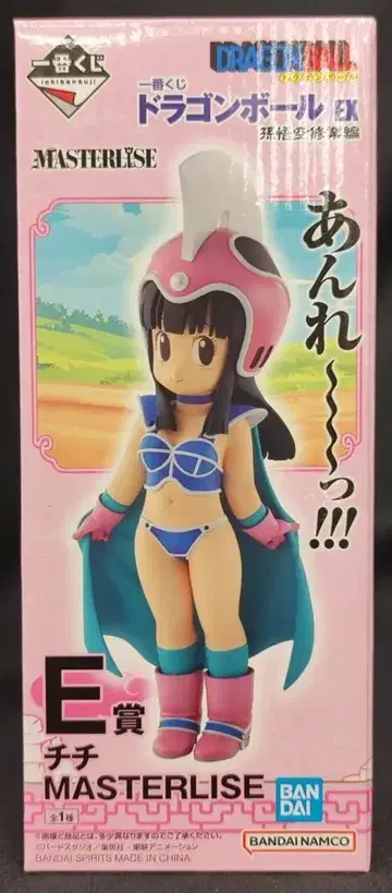 BANDAI SPIRITS 제일복권 드래곤볼 EX 손오공 수련편 E상 치치 MASTERLISE