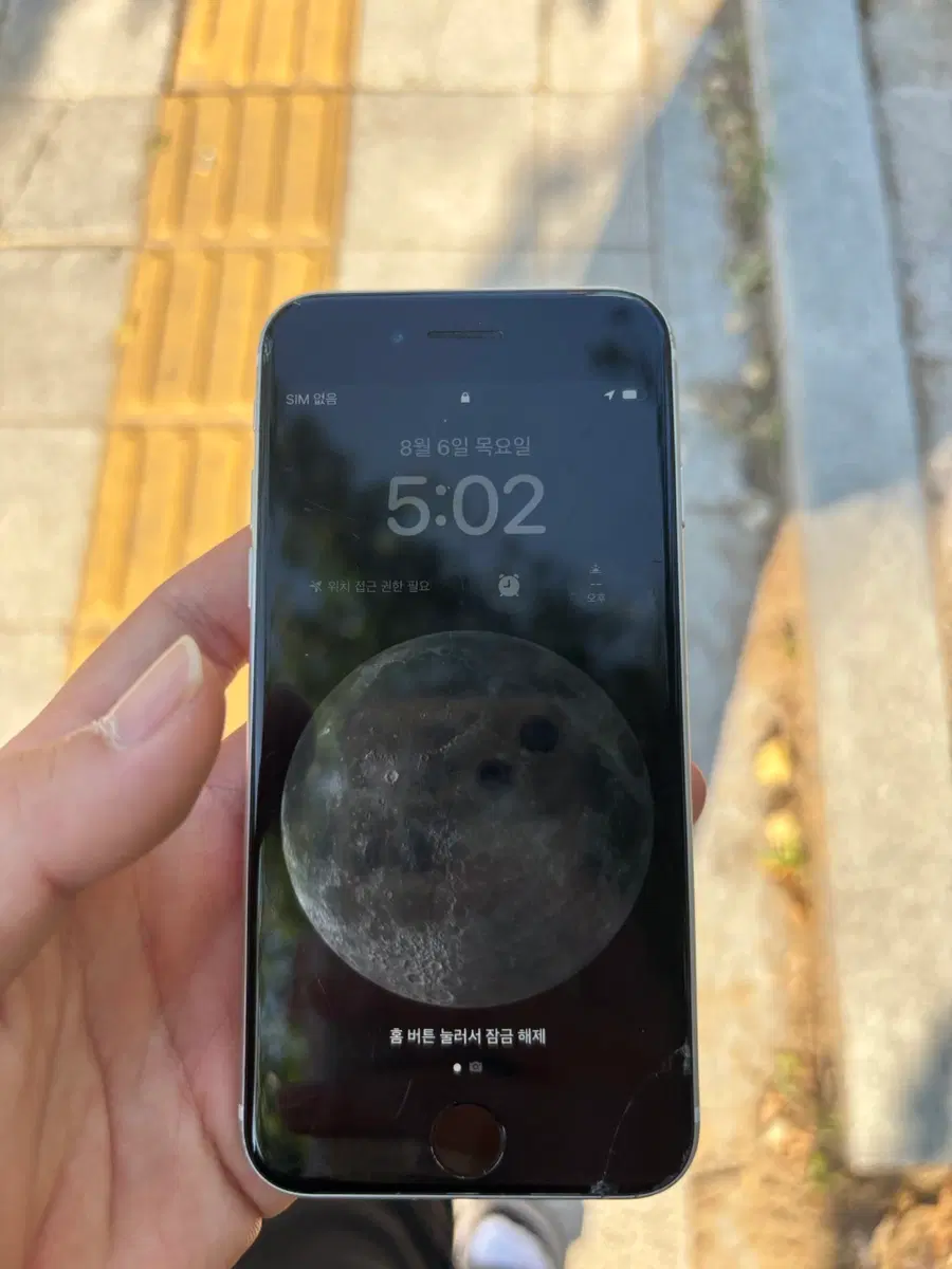아이폰 SE2 64GB