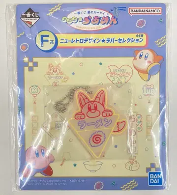 BANDAI SPIRITS 제일복권 별의 커비 푸푸푸 라멘 F상 갈루피/참 뉴 레트로 디자인 러버 셀렉션
