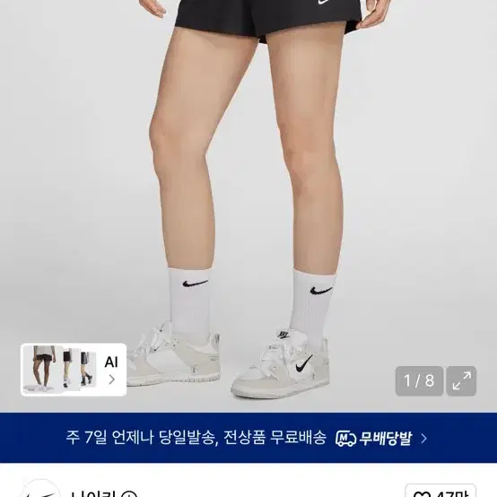 나이키 쇼츠