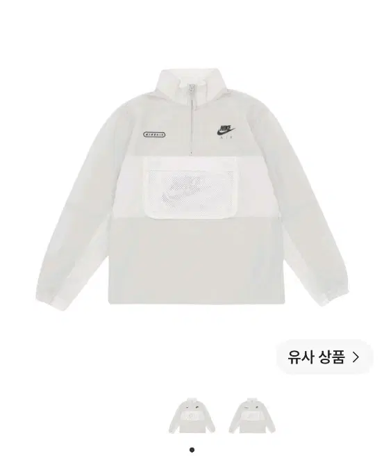 1번착용) 나이키 에어 아노락 M 95사이즈 남녀공용 크림 18만원