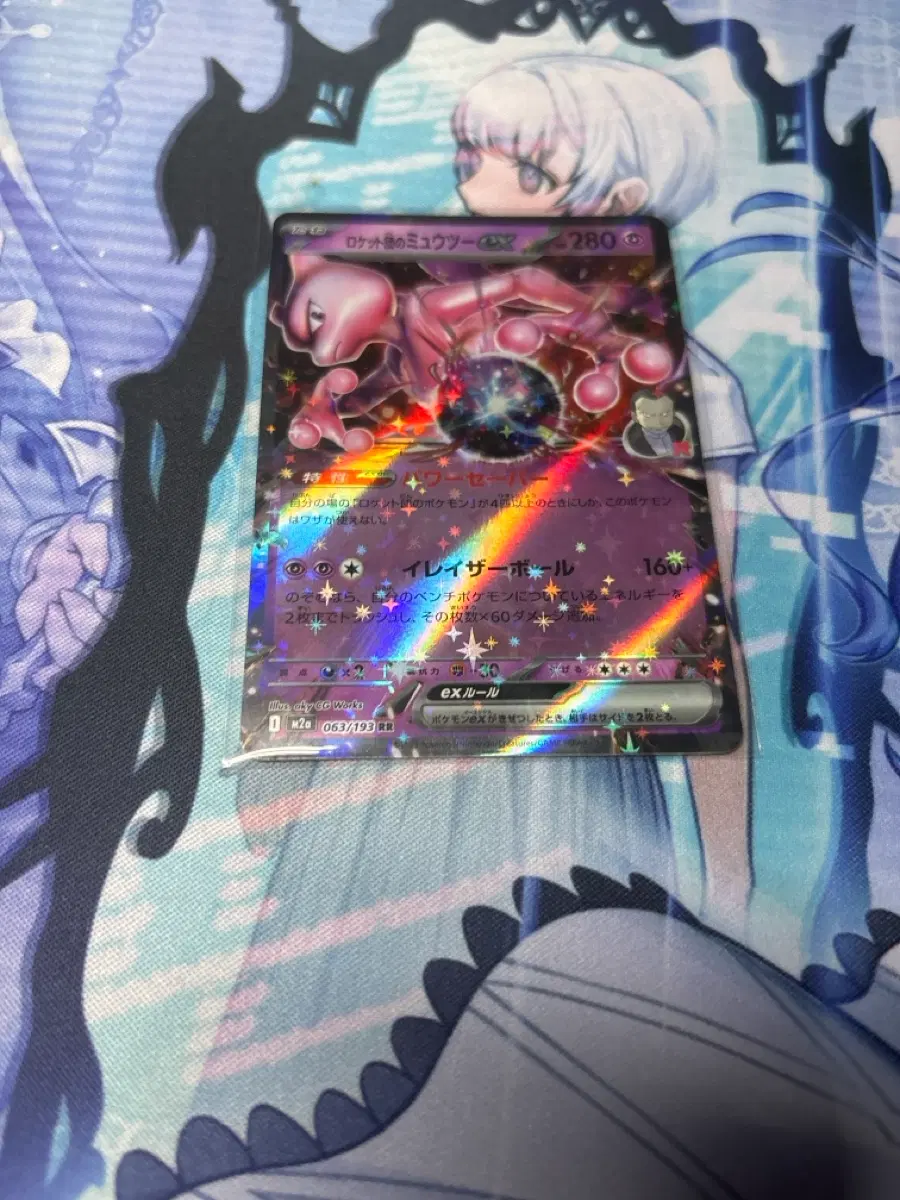 포켓몬 TCG 로켓단의 뮤츠 ex RR 메가 드림 ex (일어판) Pokemon