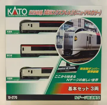세키즈이 금속 KATO N 게이지 E259계 [나리타 익스프레스] (리뉴얼 컬러) 기본 세트 (3량) 10-2170