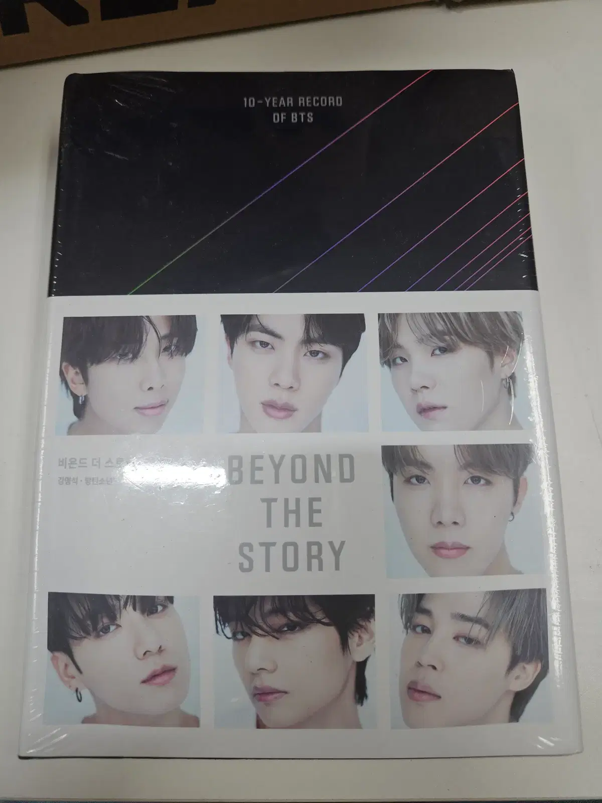 비욘드 더 스토리: 10-YEAR RECORD OF BTS