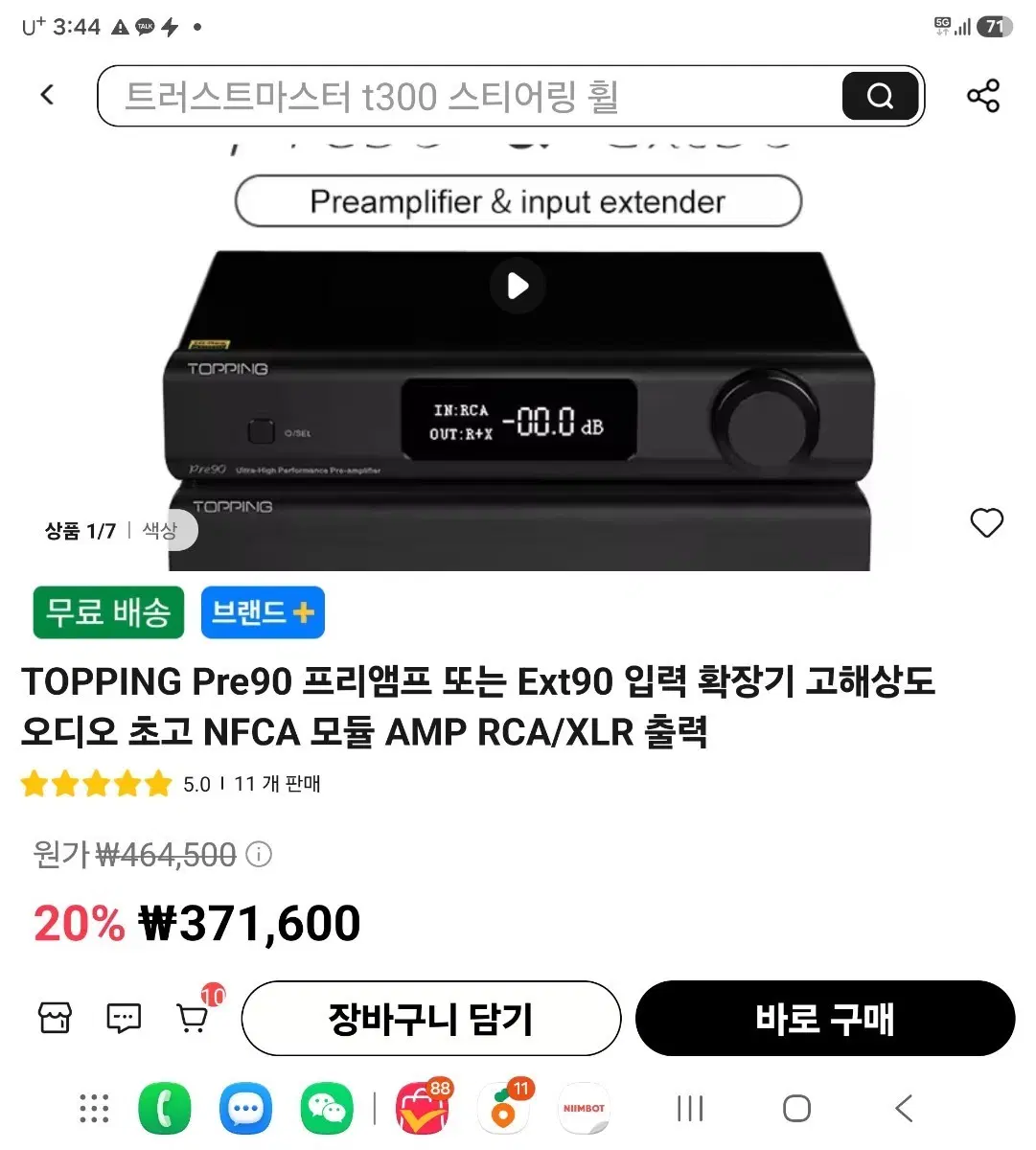 TOPPING Pre90 프리앰프 Ext90 확장기 오디오 앰프
