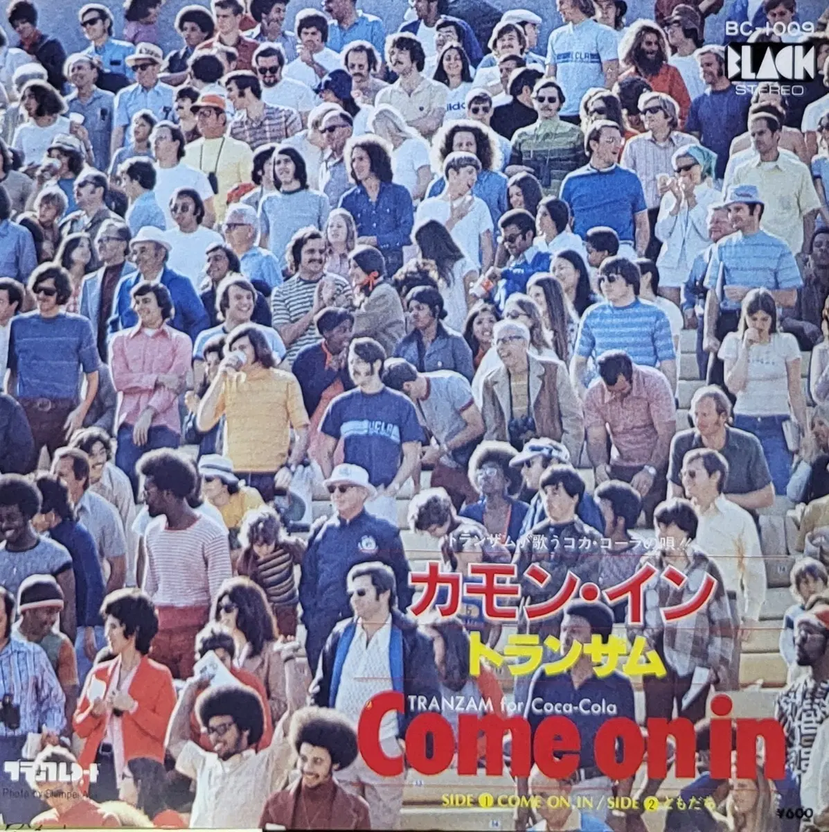 S-1523. 7인치 싱글. 트랜잠 카몬 인 / 코카콜라 Come on in LP