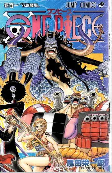 슈에이샤 점프 코믹스 오다 에이치로 ONE PIECE 101