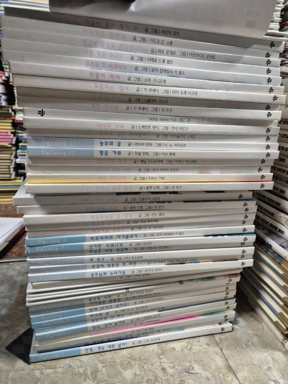 월드픽처북 교원 43권 세트 어린이책 중고책