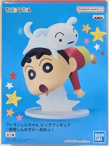 BANDAI SPIRITS 빅 피규어 짱구는 못말려 신짱구