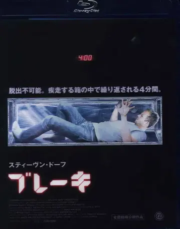 서양 영화 Blu-ray 브레이크 미개봉 하자 있음