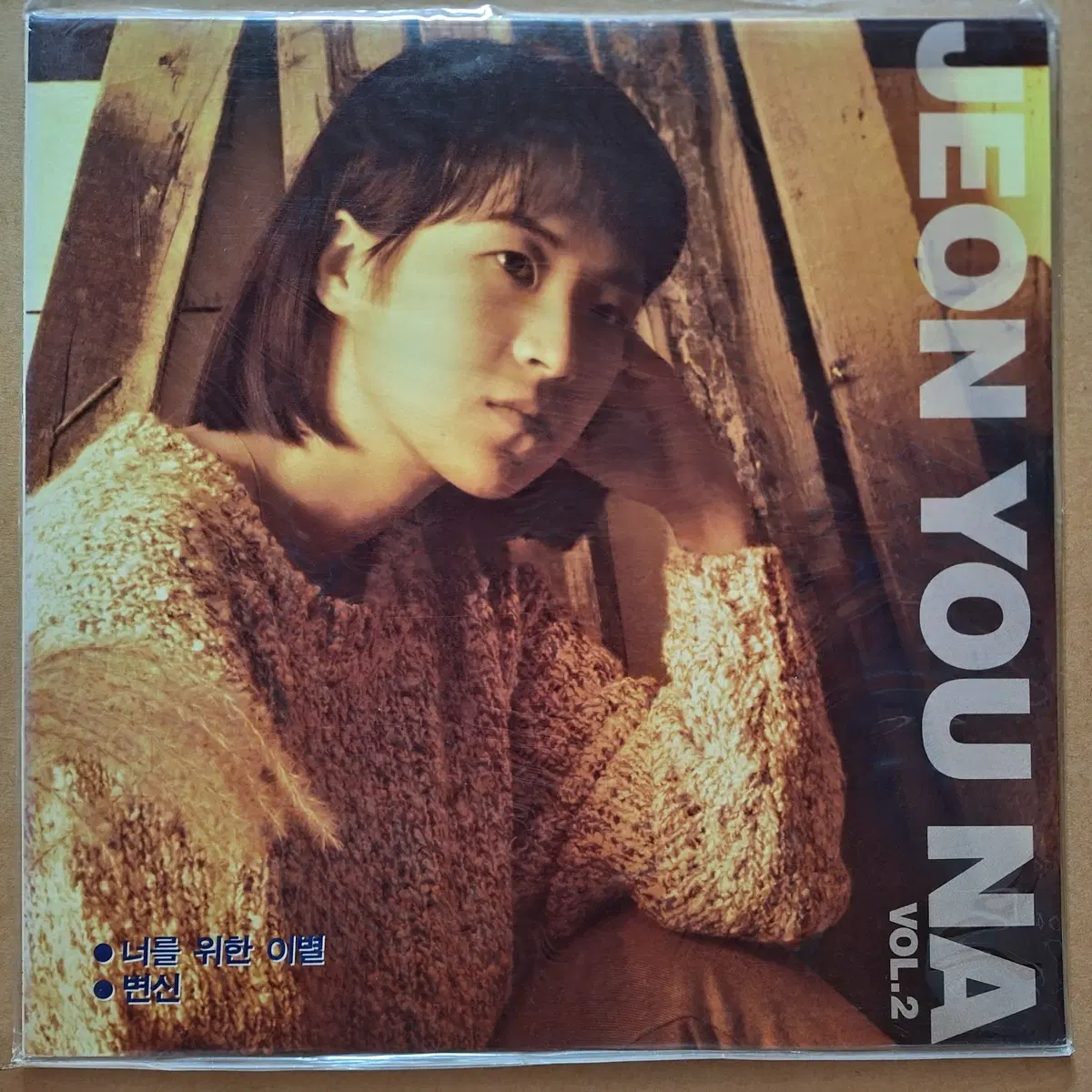 전유나 VOL.2 미개봉 LP