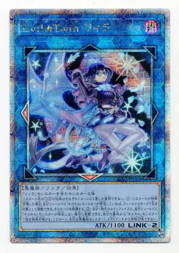 코나미 링크 [어둠] QCAC-JP068 Evil Twin 리일라 25th 시크