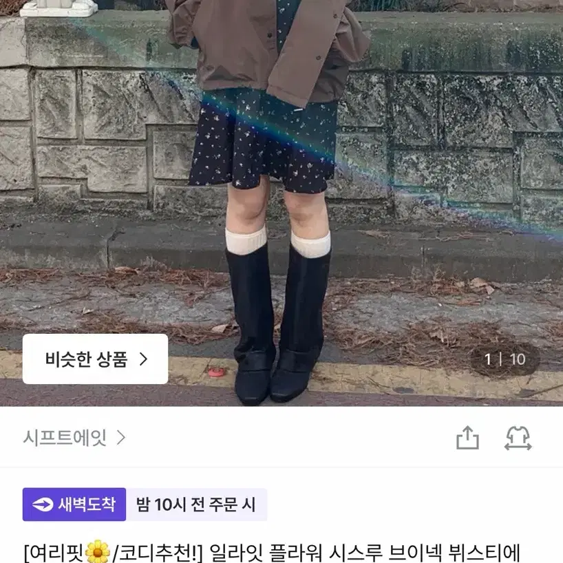 시프트에잇 플라워 브이넥 원피스