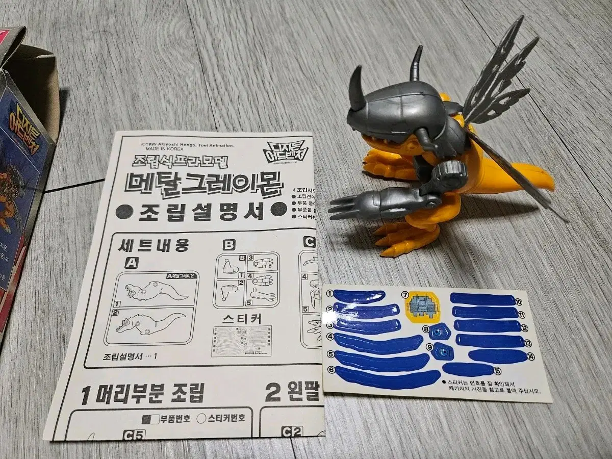 급처!! [고전완구] 아이디어과학 디지몬 어드벤처 메탈그레이몬 프라모델 (박스/설명서/미사용 스티커 포함)