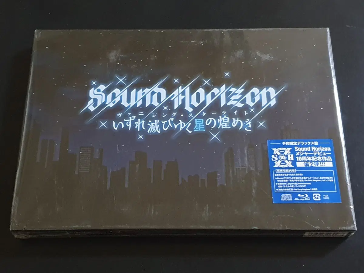 사운드호라이즌 vanishing starlight (CD+Blu-ray) 한정반
