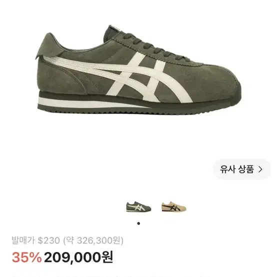 오니츠카타이거 코르세어 그린 230