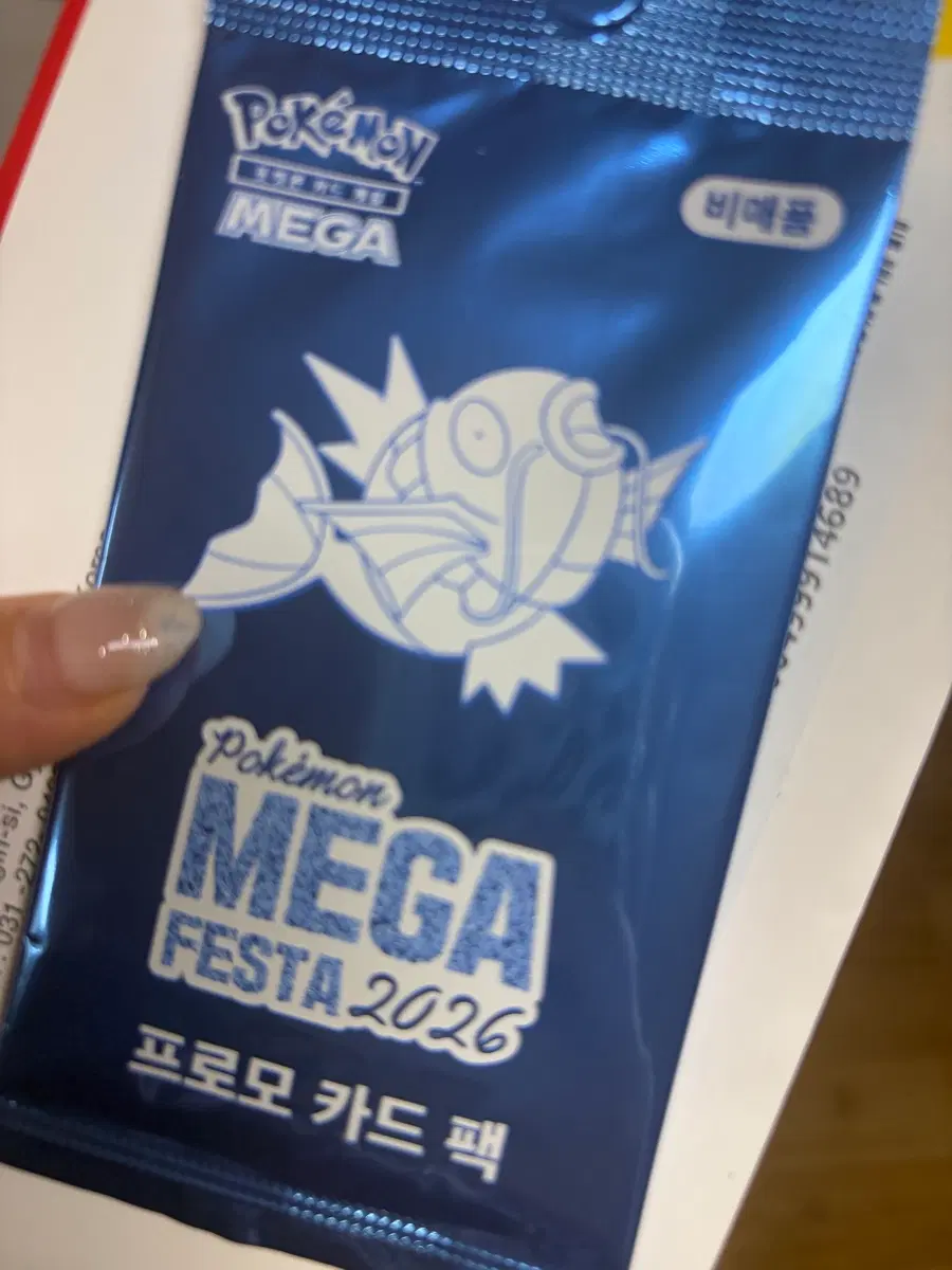 포켓몬 메가 페스타 2026 프로모 잉어킹 카드