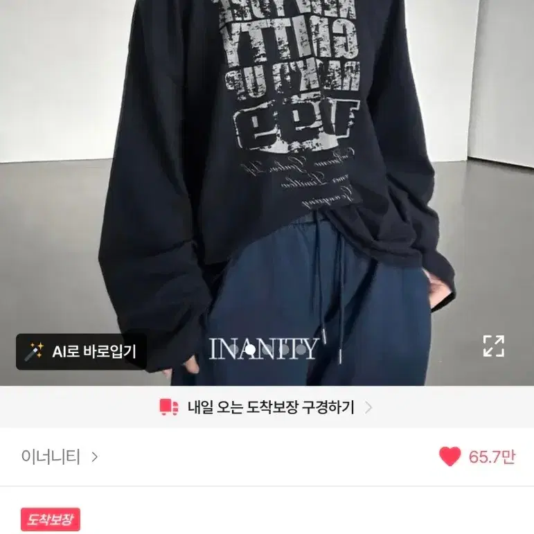 에이블리) 이너니티 빈티지 루즈핏 오프숄더 티셔츠