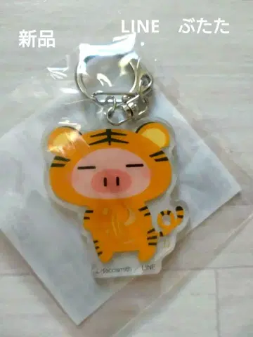 LINE CREATORS 아크릴 키링 부타타
