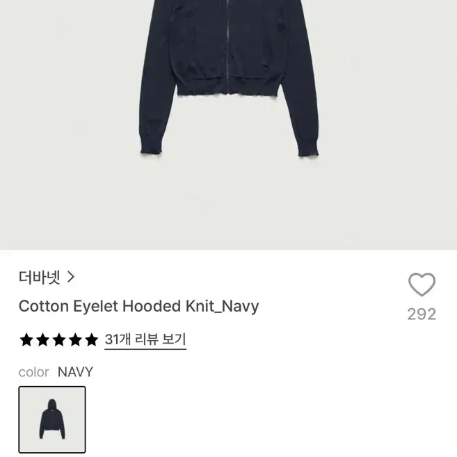 더바넷