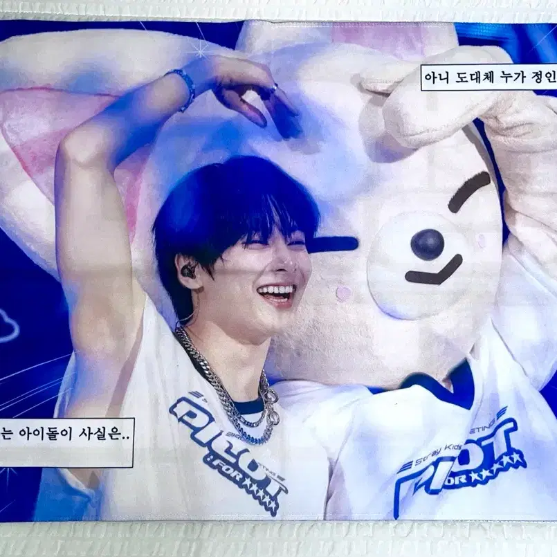 스키즈 스트레이키즈 아이엔 슬로건