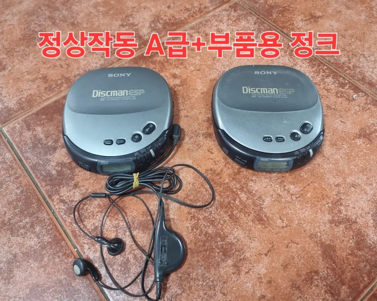 [A급/정상작동] SONY 소니 디스크맨 D-245(이어폰 리모컨 포함) + 부품용 정크품 본체