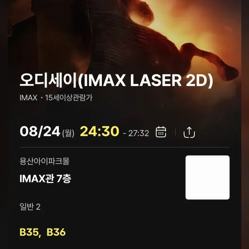 오디세이 용아맥 정가양도