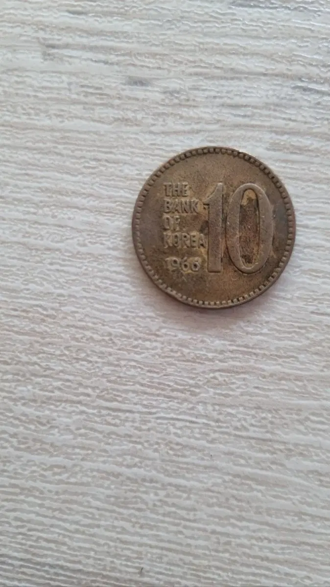 1966년 10원