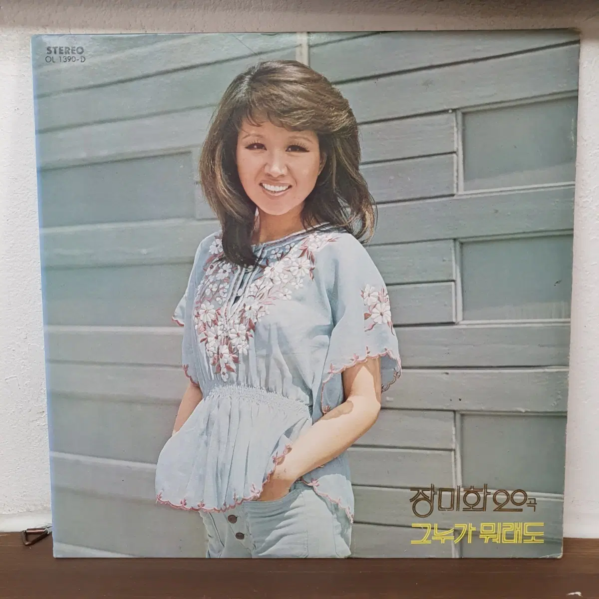 장미화 20곡 LP 1976