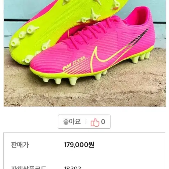 나이키 머큐리얼 에이닷 AG 핑크 네온 축구화